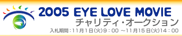 2005@EYE LOVE MOVIE `eBEI[NV