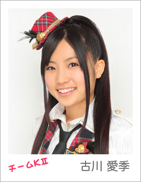 古川愛李のアンケートを見ちゃう