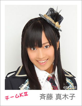 斉藤真木子のアンケートを見ちゃう