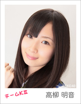 SKE48 高柳明音　ボイス入り目覚まし時計 22nd版 SKE48 / SKE48 'FRUSTRATION' 高柳明音 TEASER VIDEO - YouTube