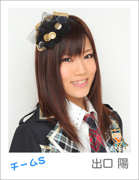 出口陽のアンケートを見ちゃう