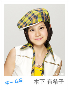 木下有希子のアンケートを見ちゃう