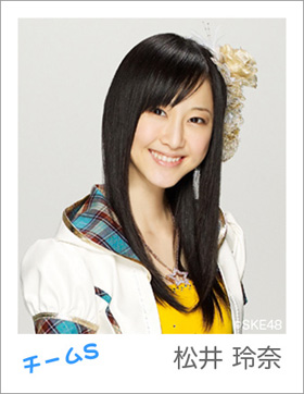 松井玲奈のアンケートを見ちゃう