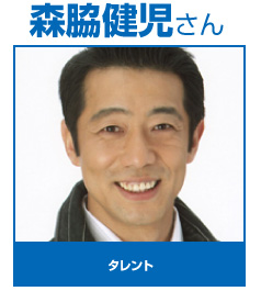 森脇健児