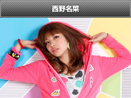 西野名奈