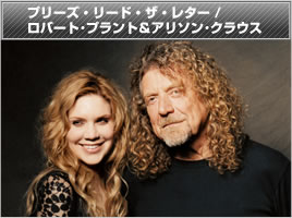 プリーズ・リード・ザ・レター / ロバート・プラント&アリソン・クラウス