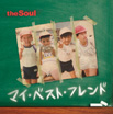 theSoul�w�}�C�E�x�X�g�E�t�����h�x