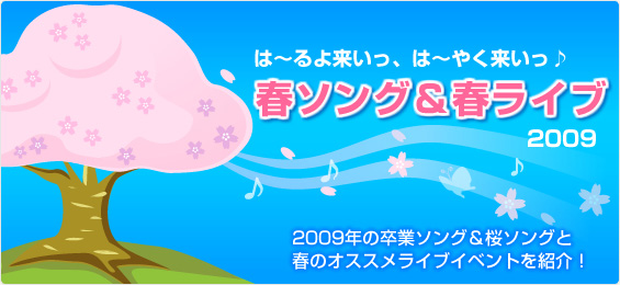 �t�\���O���t���C�u2009 2009�N�̑��ƃ\���O�����\���O�Ət�̃I�X�X�����C�u�C�x���g���Љ�I