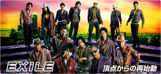 EXILE 頂点からの再始動 2009年、14人体制で活動することになった新生EXILE。彼らのあくなき挑戦は止まることはない。