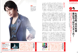 七色の男、及川光博　君はやっぱりスターだ！