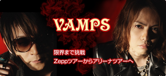 Vamps 限界まで挑戦 Zeppツアーからアリーナツアーへ ぴあ