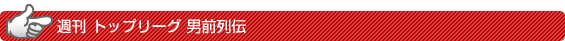 �T���@�g�b�v���[�O�@�j�O��`
