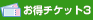 �����`�P�b�g