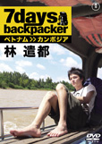 DVDu7days backpacker xgitJ{WA@ьsv
