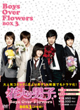 �؍��Łw�Ԃ��j�q�`Boys Over Flowers�x