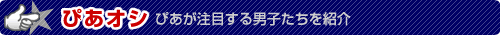 �҂��I�V