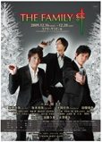 『WAKI-GUMI PRODUCE THE FAMILY・絆』