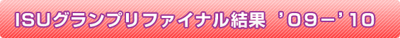 Ovʁ@'09-'10