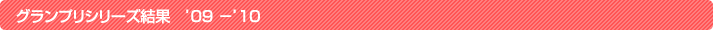 OvV[Yʁf09-f10