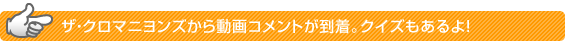 �U�E�N���}�j�����Y���瓮��R�����g�������B�N�C�Y�������I