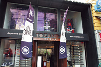 京都東山堂 聖護院店