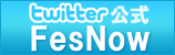 twitter�����@FesNow