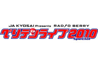 RADIO BERRY ベリテンライブ 2010 SPECIAL