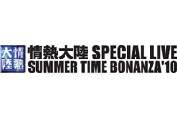 M嗤 SPECIAL LIVE SUMMER TIME BONANZA '10