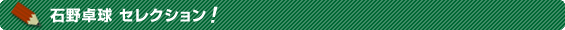 �Ζ�싅 �Z���N�V�����I