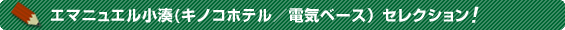 �G�}�j���G������(�L�m�R�z�e���^�d�C�x�[�X�j �Z���N�V�����I