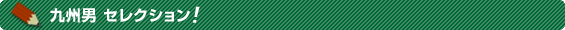 ��B�j �Z���N�V�����I