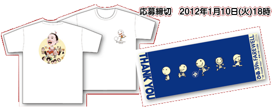 T�V���c�A�^�I��
