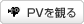 PVς