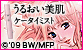 美肌ケータイミスト