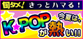 �{�^���I�@�����ƃn�}��I�@���ẮAK-POP���M��!!