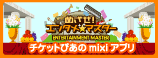 mixi�A�v��
�G���^���}�X�^�[