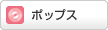�|�b�v�X