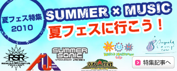 SUMMER�~MUSIC �ăt�F�X�ɍs�����I