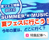 SUMMER�~MUSIC �ăt�F�X�ɍs�����I