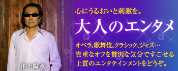 大人のエンタメ