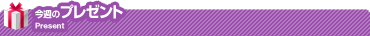 �v���[���g