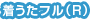 �������t��(R)