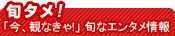 �{�^���I�@�u���A�ςȂ���I�v�{�ȃG���^�����