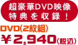 DVDfT^IDVD(2g)\2,940(ō)