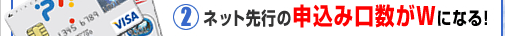 �l�b�g��s�̐\���݌�����W�ɂȂ�I