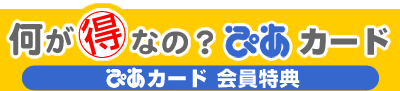 �������Ȃ́H�҂��J�[�h�@�҂��J�[�h������T
