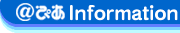 ҂Information