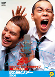 �w�^�J�g�V��ȁ@���ăc�A�[2006�x