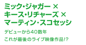 �~�b�N�E�W���K�[�@�~�@�L�[�X�E���`���[�Y�@�~�@�}�[�e�B����X�R�Z�b�V
�f�r���[����40���N�@���ꂪ�Ō�̃��C�u�f����i!?