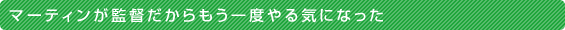 �}�[�e�B�����ē����������x���C�ɂȂ���
